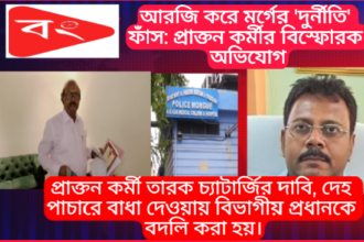 "RG Kar Hospital Morgue Corruption Exposed: Explosive Allegations by Former Employee"