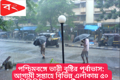 "West-Bengal-Heavy-Rainfall-Flooding-August-2024"