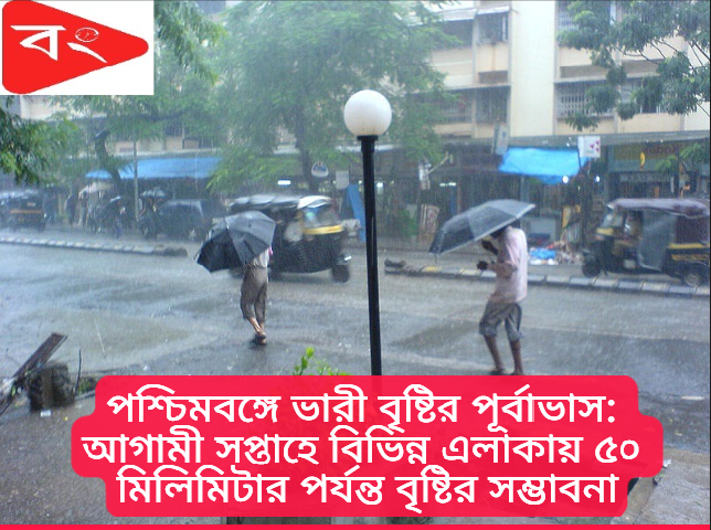 "West-Bengal-Heavy-Rainfall-Flooding-August-2024"