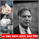 ratan-tata-passes-away-86-legendary-industrialist-india